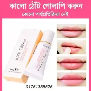 ঠোট গোলাপি করার ক্রিম দাম কত