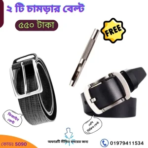 বেল্ট কোড ৫০৯০