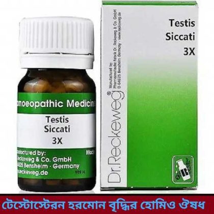 টেস্টোস্টেরন হরমোন বৃদ্ধির ট্যাবলেট