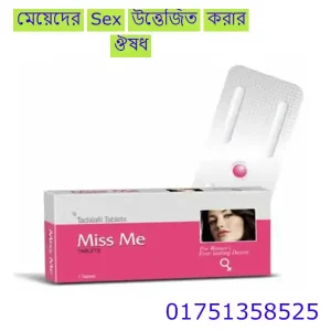 মেয়েরা কখন বেশি উত্তেজিত থাকে