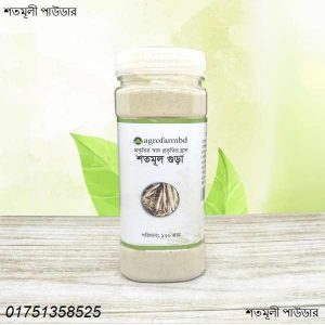 শতমূলী পাউডার খাওয়ার উপকারিতা