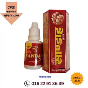 সান্ডার তেল এর উপকারিতা