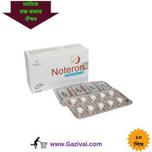 মাসিক পিছিয়ে দেওয়ার ঔষধের নাম