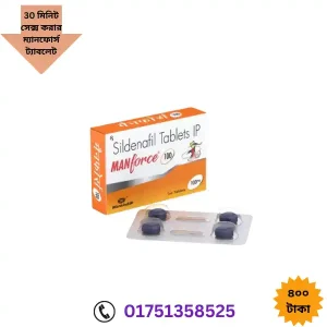 ম্যানফোর্স ট্যাবলেট খাওয়ার নিয়ম