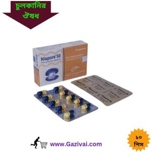 সারা গায়ে চুলকানি ঔষধ