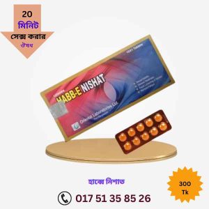 হাইপোথ্যালামাস থেকে নিঃসৃত দুটি হরমোন