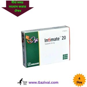 intimate 10 mg এর উপকারিতা