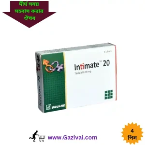 intimate 20 mg এর উপকারিতা