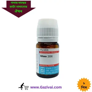 গলায় মাছের কাটা নামানোর দোয়া