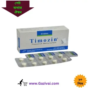 পেট ব্যথা হলে করণীয়