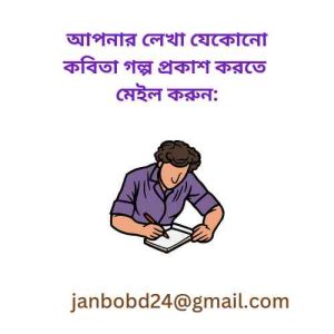 প্রথম আলোতে লেখা পাঠানোর নিয়ম
