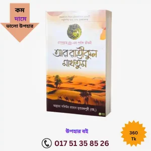 রাতের আকাশে কি কি দেখা যায়
