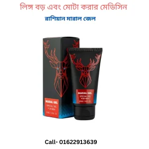 মারাল জেল এর উপকারিতা