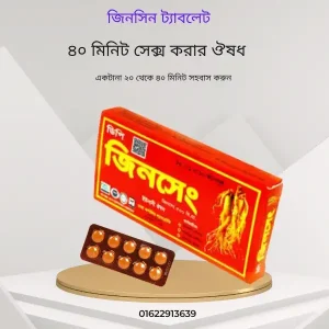 কি খেলে ১ ঘন্টা সহবাস করা যায়