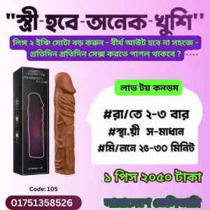 প্যানথার কনডম