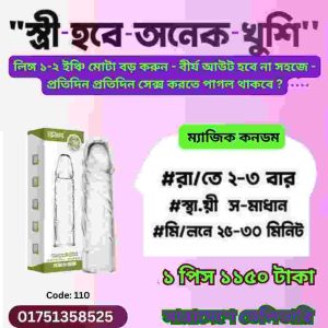 স্ত্রীকে খুশি করার মেসেজ