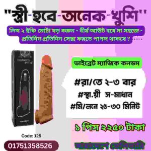 ৫০ হাজার টাকা খাটিয়ে মাসে কিভাবে ১০ হাজার টাকা আয় করবো