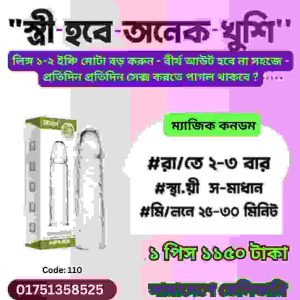 বাংলাদেশের বিভাগ কয়টি ও কি কি