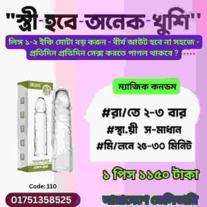 হস্ত মৈথুন করলে কি বাচ্চা হবে না