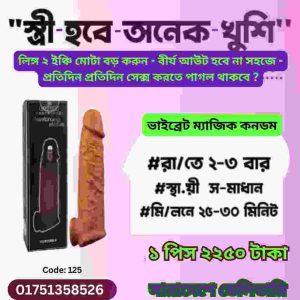 হস্ত মৈথুন থেকে বাচার উপায় দোয়া