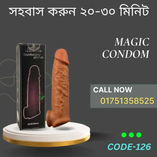 পুরুষাঙ্গ মোটা ও দীর্ঘ করার ঔষধ